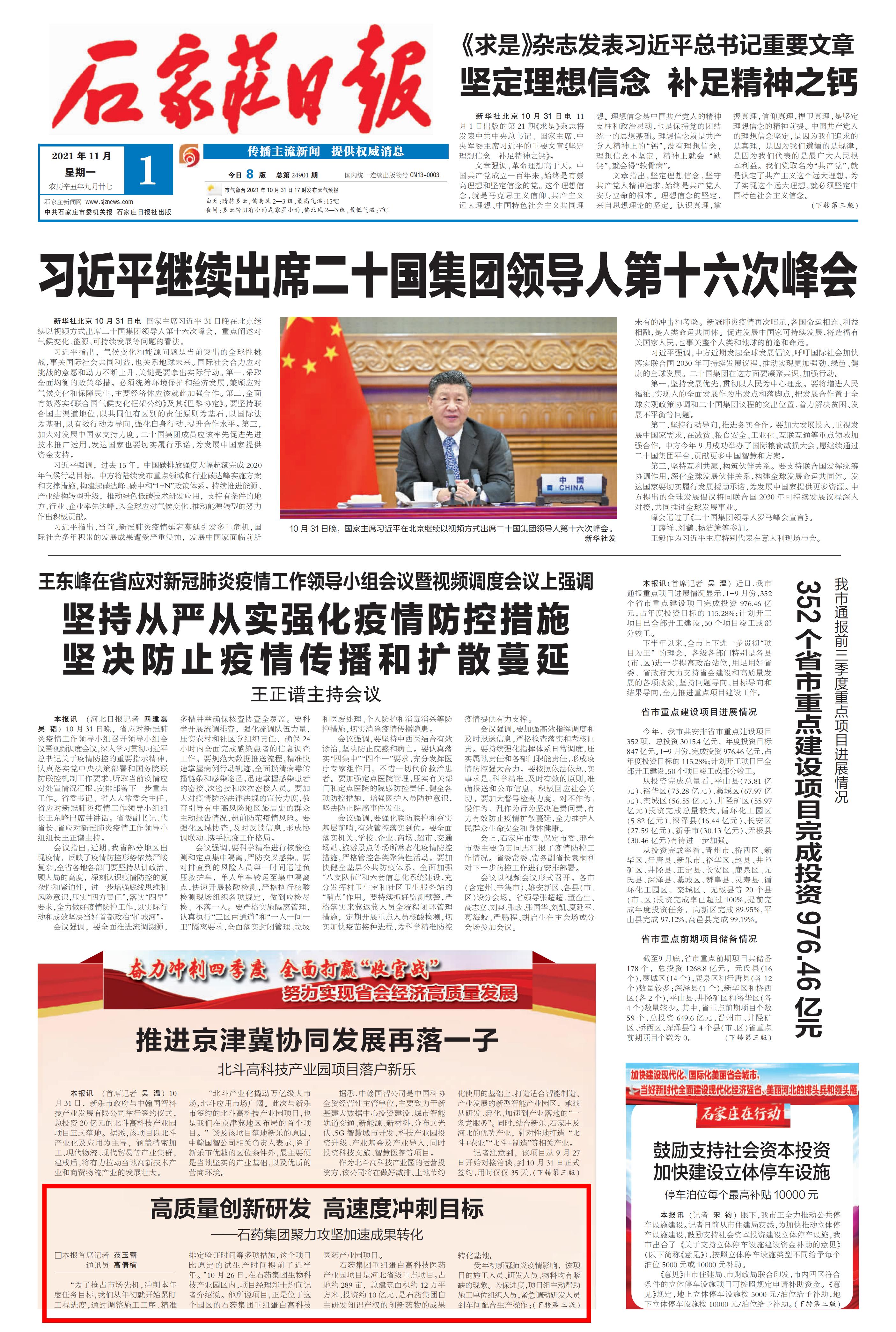 君临国际