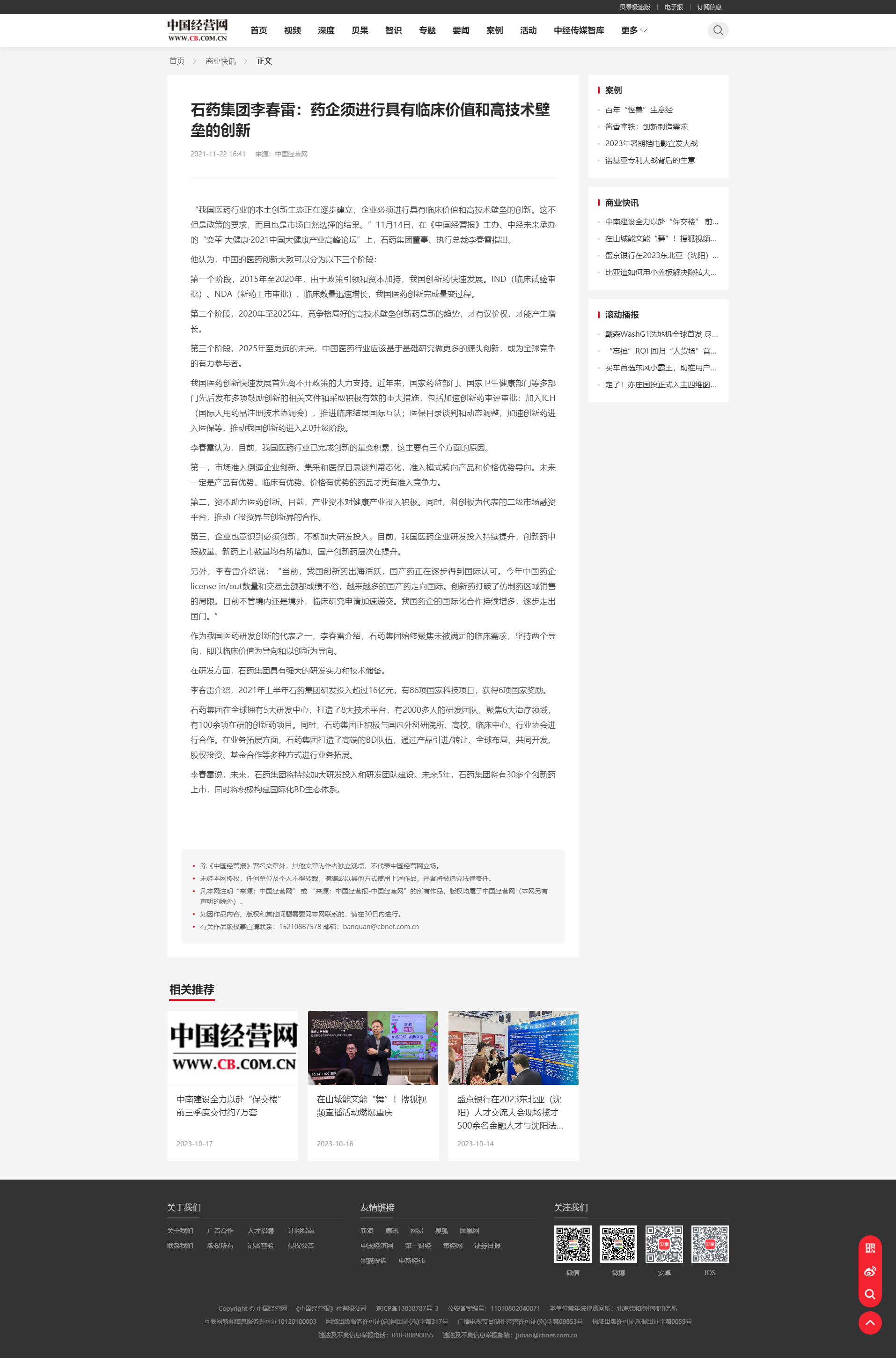 君临国际