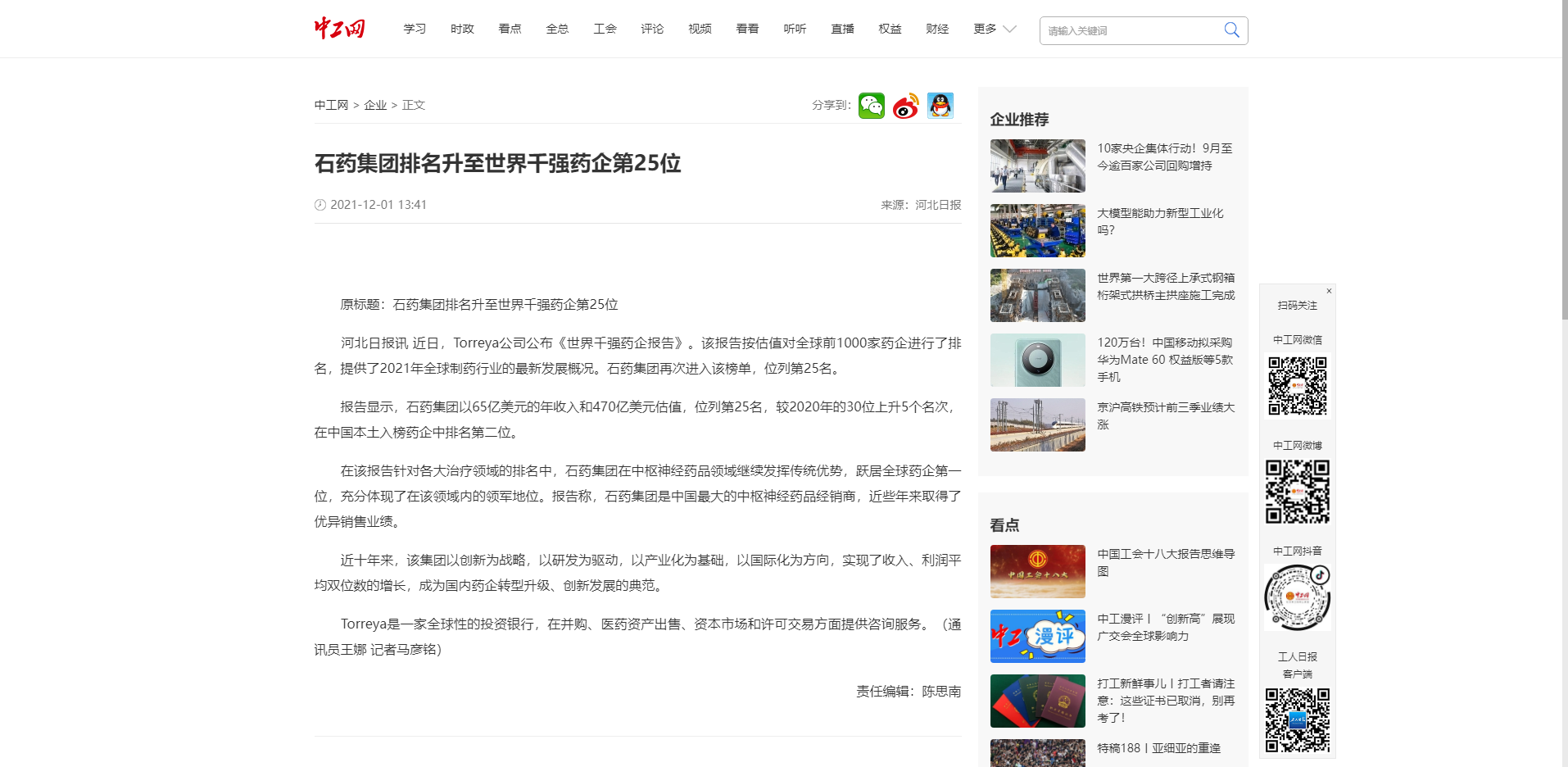 君临国际