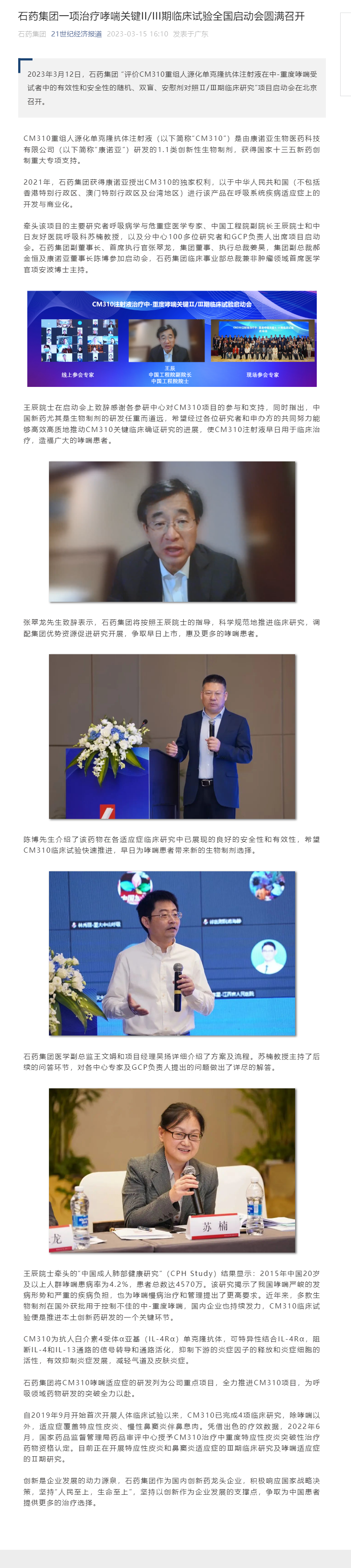 君临国际