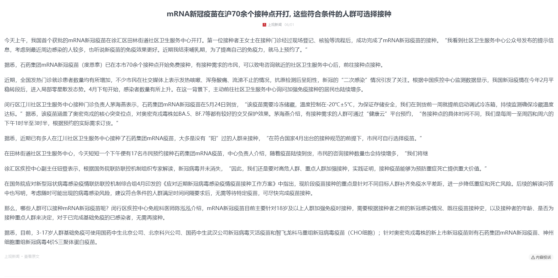 君临国际