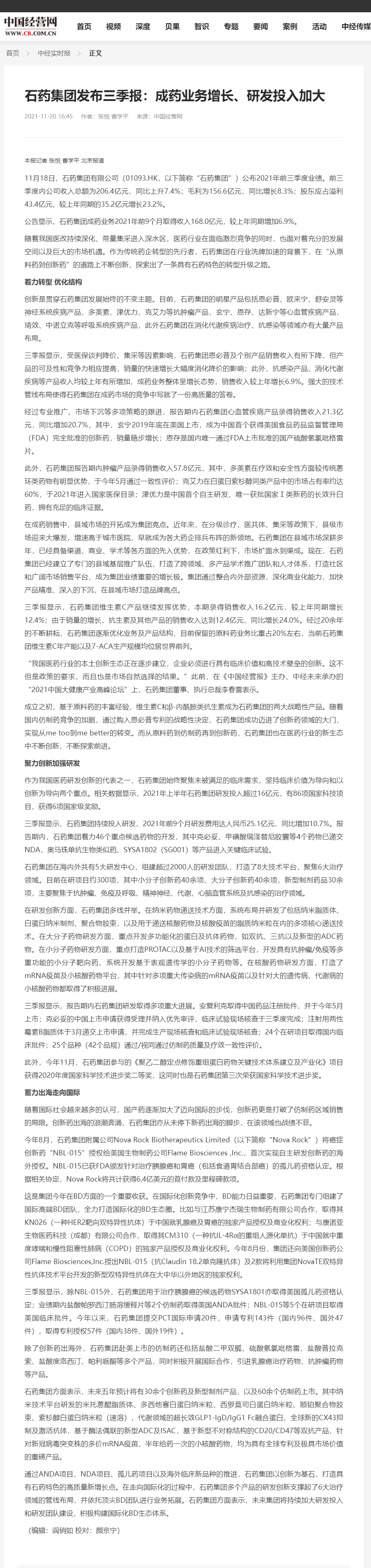 君临国际
