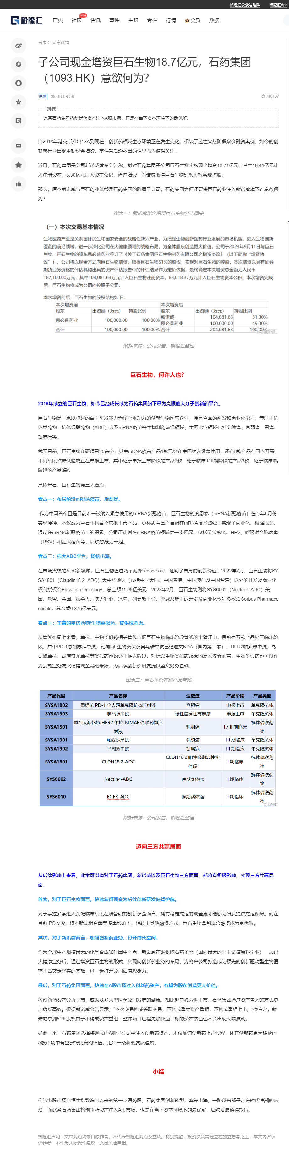 君临国际