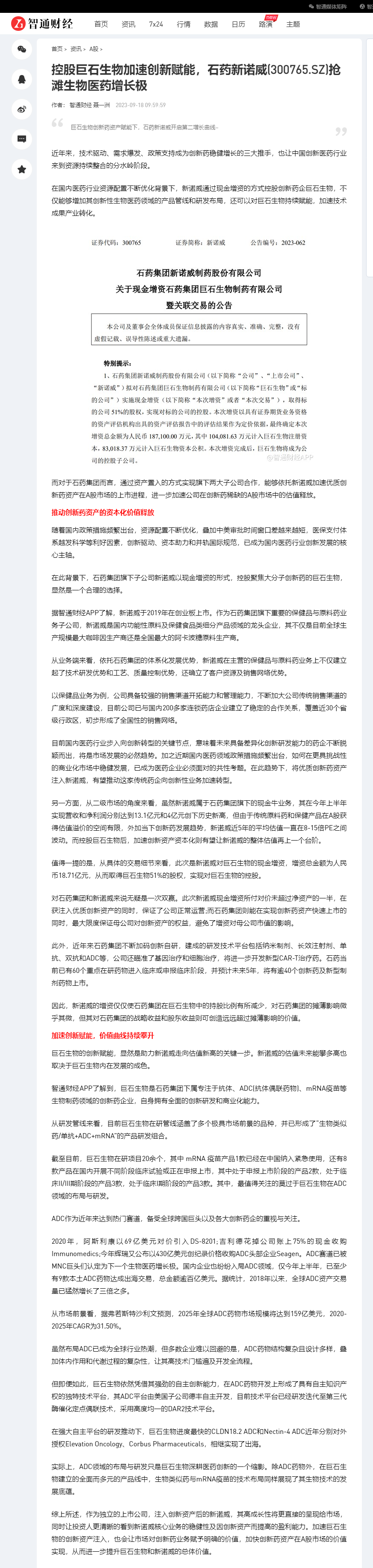 君临国际