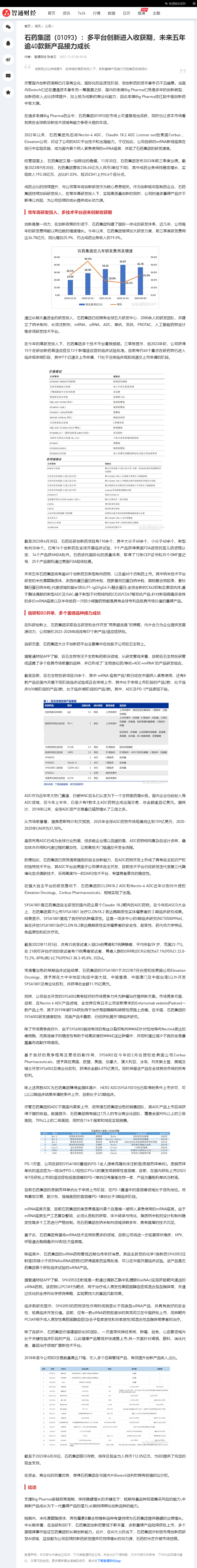 君临国际