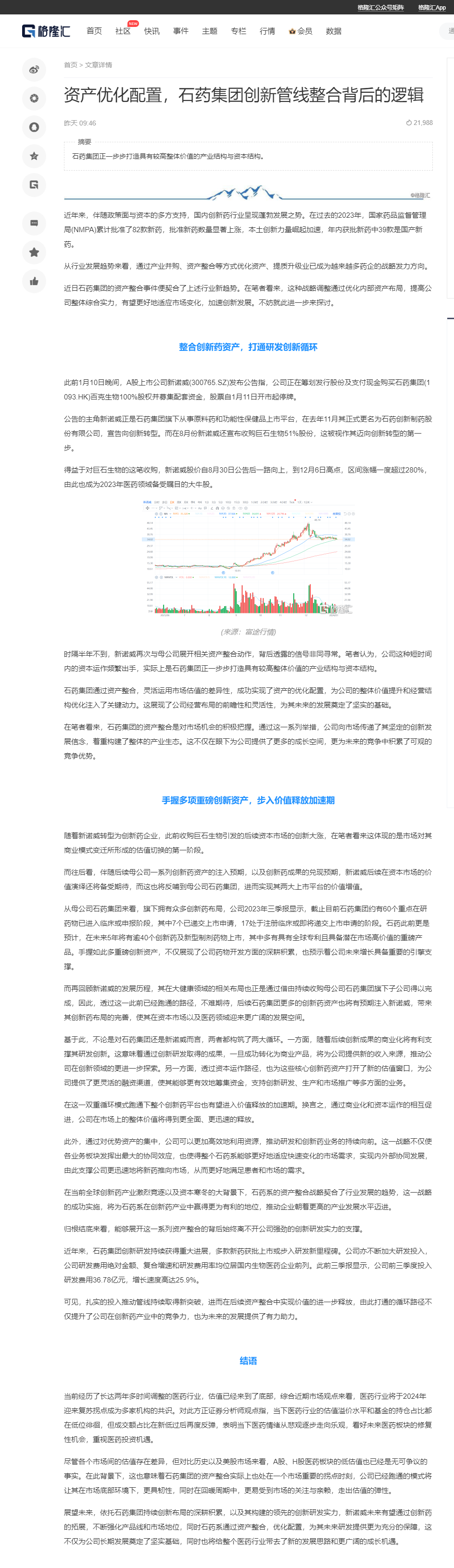 君临国际