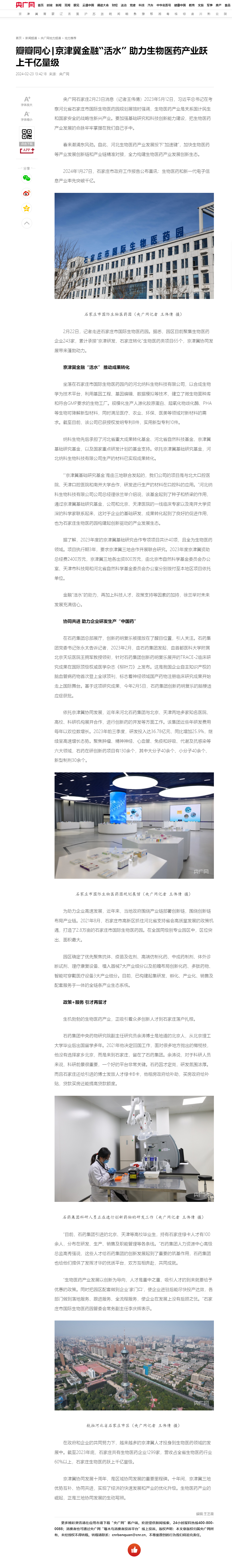 君临国际