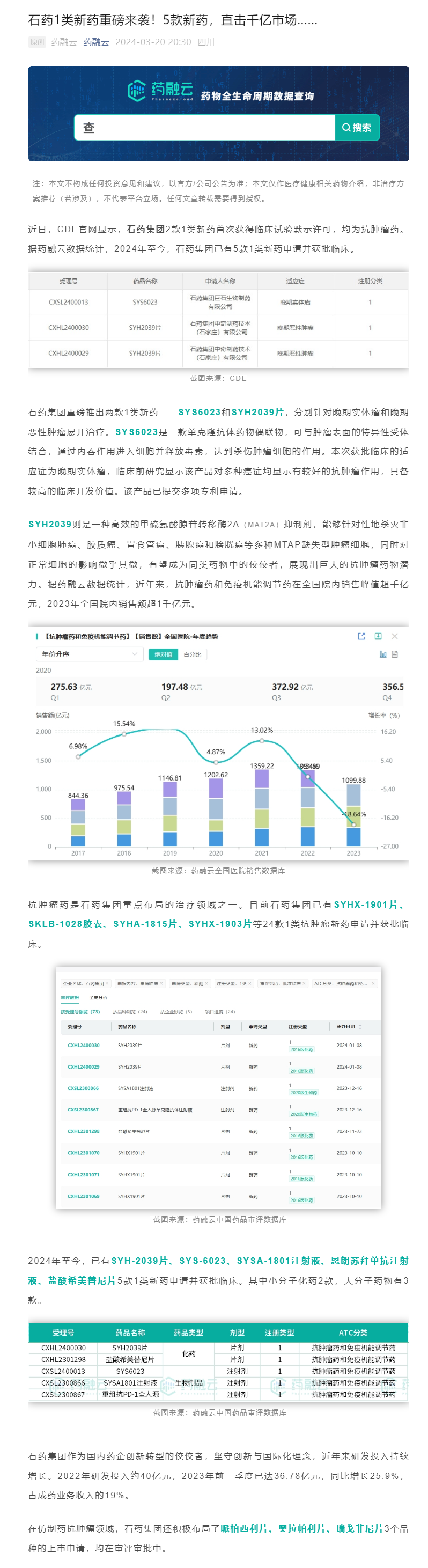 君临国际