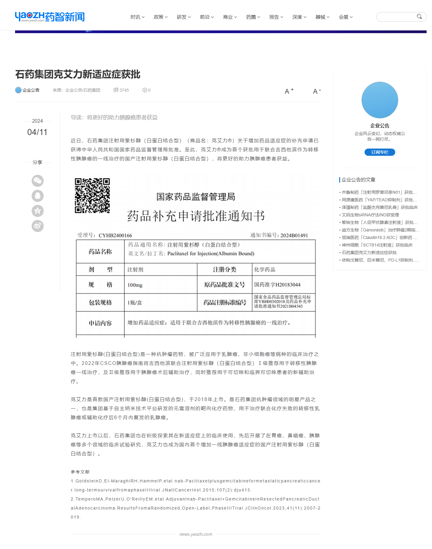 君临国际