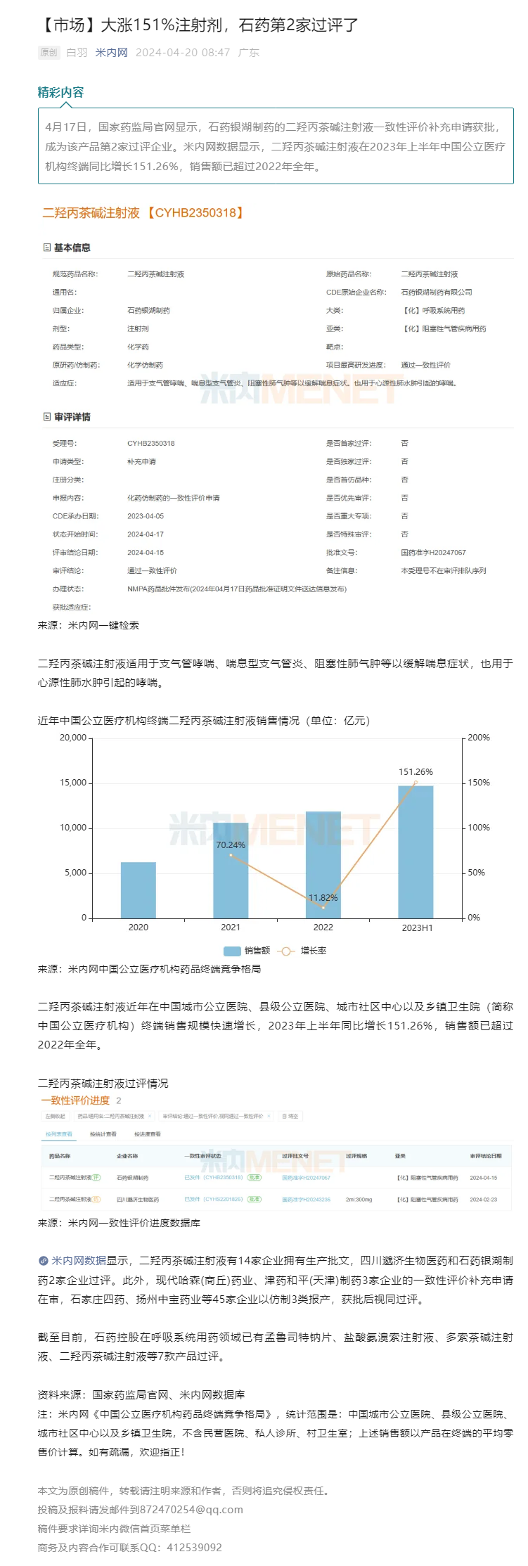 君临国际