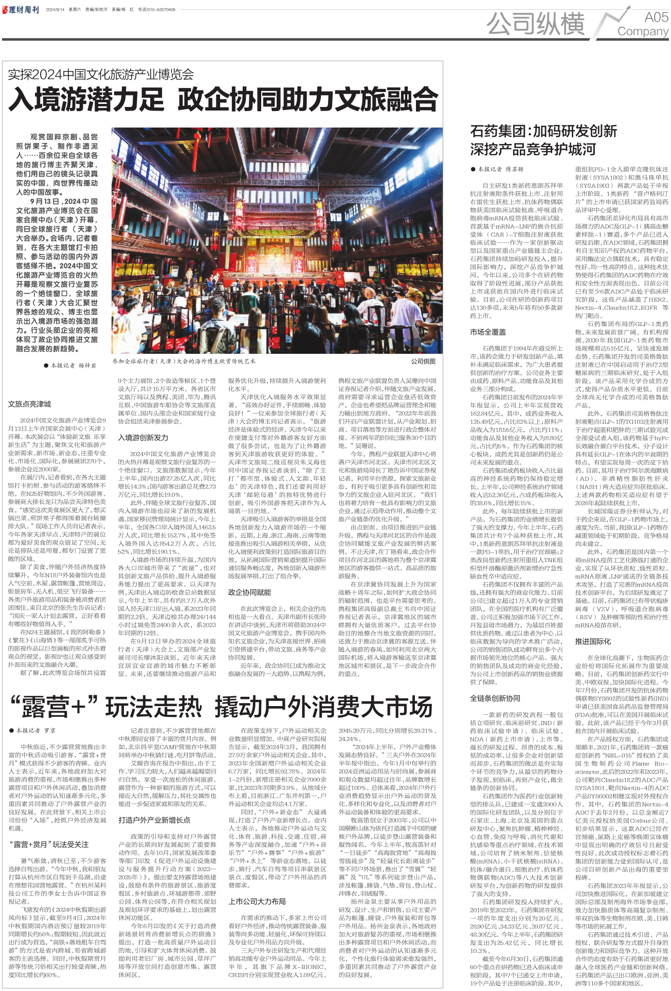君临国际