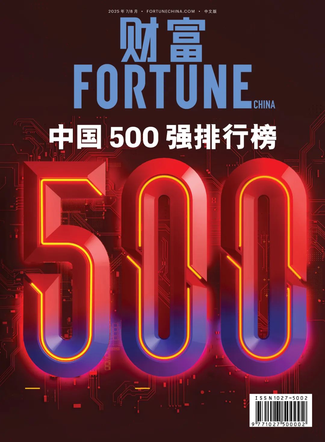 君临国际